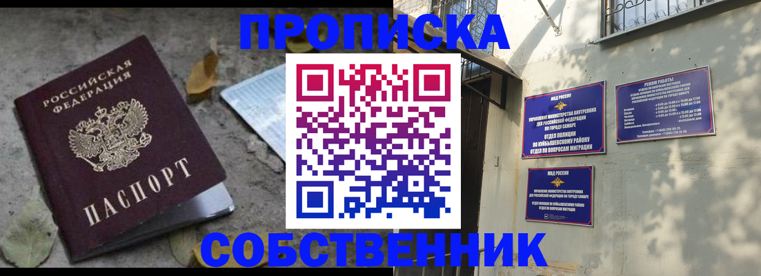 купить прописку в Кондрово