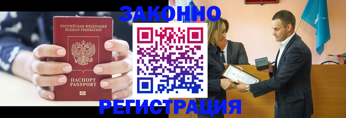 прописка гарантия в Кондрово