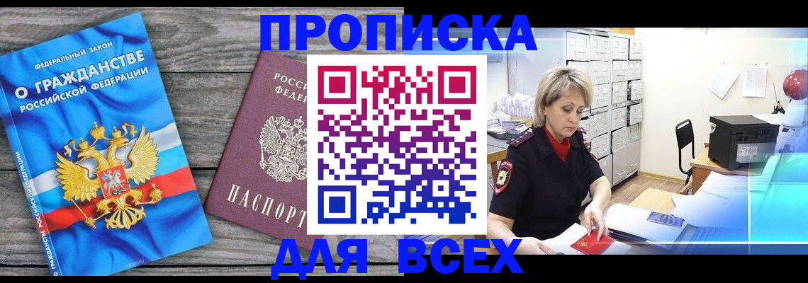 прописка для военкомата в Кондрово