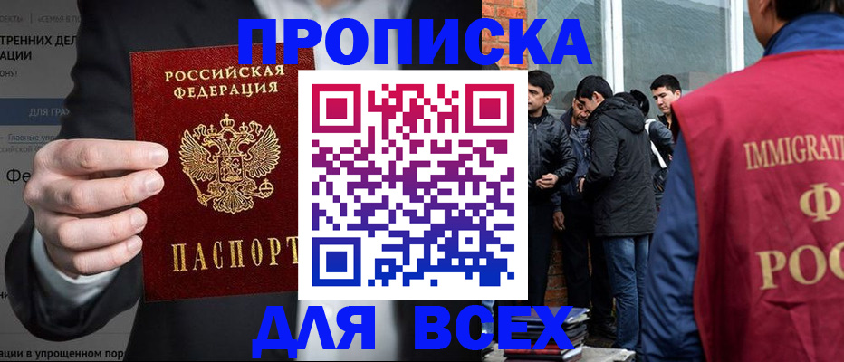 прописка штамп в Кондрово