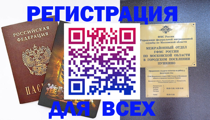 временная регистрация адрес в Кондрово