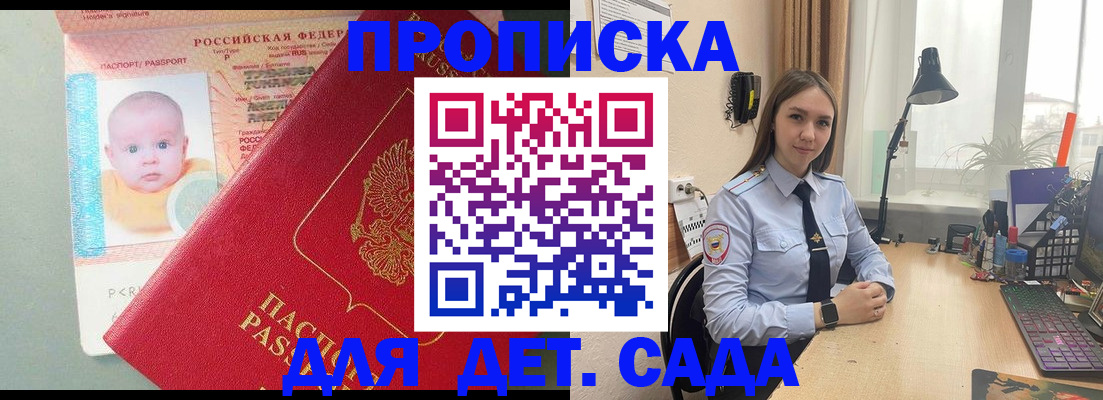 пропишу в квартире в Кондрово