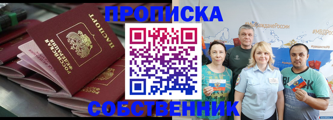 временная регистрация адрес в Кондрово