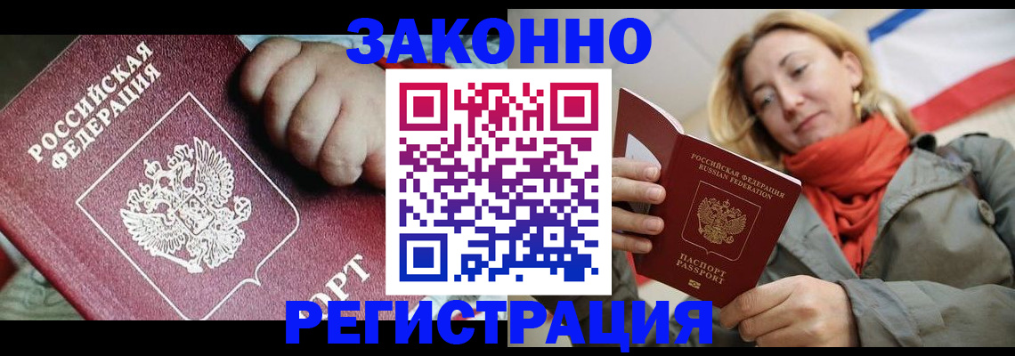 прописка в Кондрово