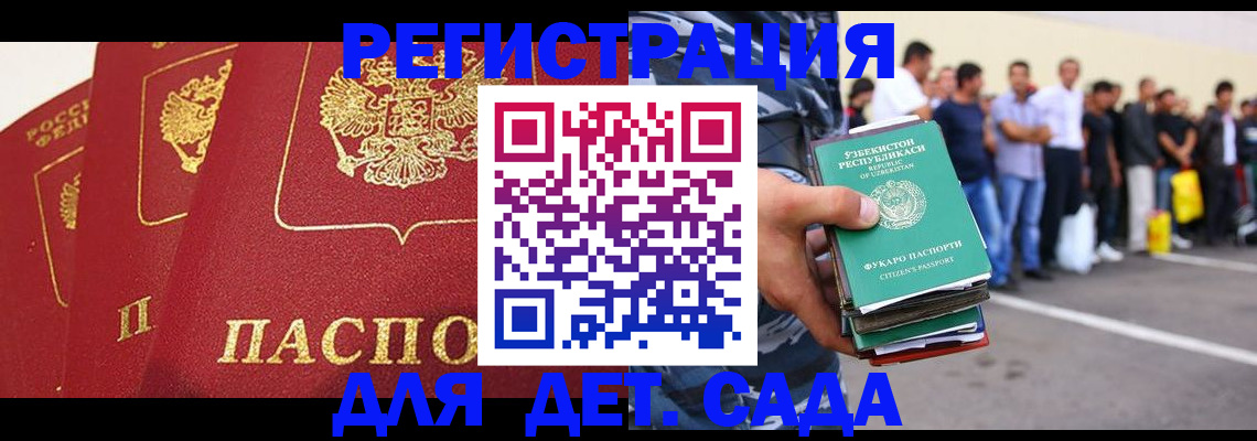 миграционный учет в Кондрово