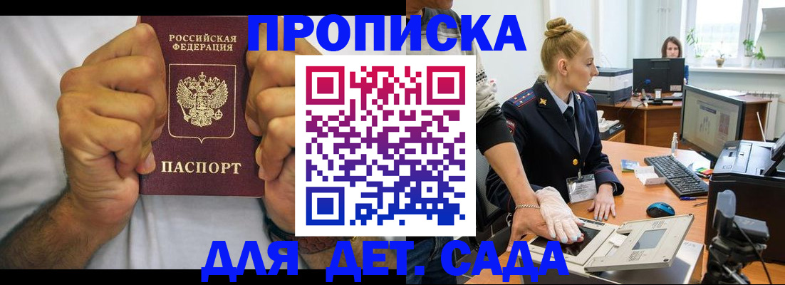 прописка законно в Кондрово